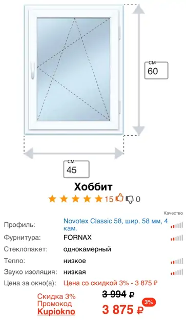 Фото: самые недорогие окна с рекомендациями